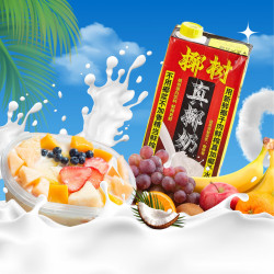 椰树厚椰乳1L植物蛋白饮料 9.9元 - 86线报