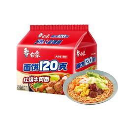 白象方便面120克大面饼红烧牛肉面五连包含料包共139g*5包 7.49元 - 86线报