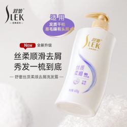 舒蕾丝质柔顺系列去屑洗发水600克/瓶 19.8元 - 86线报