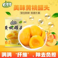 黄桃罐头425g*6罐 19.8元 - 线报酷