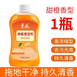 瑟润地板清洁剂500ml甜橙香强力去污家用清洗液 6.8元 - 线报酷