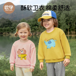 欧孕儿童秋季绵柔卫衣 19.9元 - 线报酷 欧孕儿童秋季绵柔卫衣 19.9元 - 线报酷