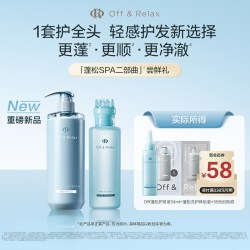 OR蓬松SPA二部曲长效蓬松控油洗发水液体护发素护发液 6.9元 - 86线报