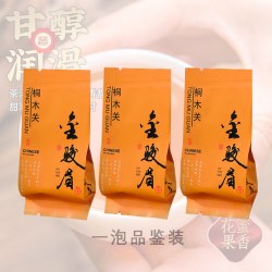 芳茗雅特级金骏眉红茶新茶叶正宗武夷山浓香蜜香型黄芽金俊眉礼盒装500g 1.9元 - 线报酷