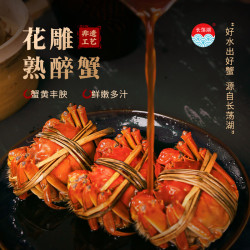 一号农场长荡湖花雕熟醉蟹新鲜即食大闸蟹螃蟹400g 29.9元 - 86线报