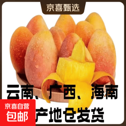 正宗海南贵妃芒新鲜当季生鲜水果彩虹贵妃芒果贵妃芒带箱9斤200+净重8.5斤 17.9元 - 86线报