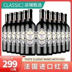 法国进口红酒14度整箱葡萄酒6瓶12瓶高档送礼 12.70元 - 线报酷