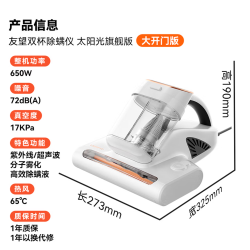 UWANT CM300W65太阳光旗舰版 100%净螨母婴级除螨仪 364.63元 - 86线报