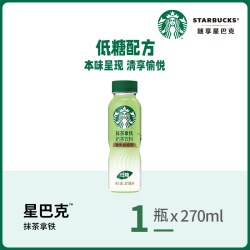 星巴克即饮咖啡美式拿铁生咖茶饮瓶装饮料多口味270ml 拍5件 34.9元 - 86线报