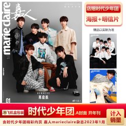 ELLE世界时装之苑杂志田栩宁封面套装AB杂志+大卡+小卡+拍立得小卡+拍立得 20元 - 线报酷