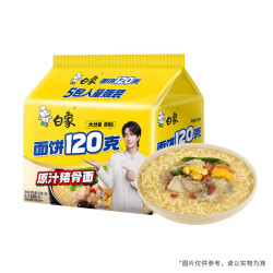 白象原汁猪骨面142g 9.82元 - 线报酷 白象原汁猪骨面142g 9.82元 - 线报酷