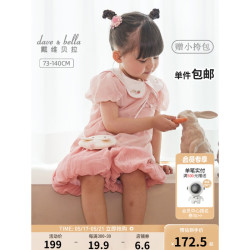 戴维贝拉女童套装儿童衣服洋气童装宝宝短袖灯笼裤两件套中国风夏装新款粉色100cm 159元 - 86线报