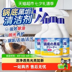 KOJA锅底黑垢清洁剂不锈钢清洁强力去污去重油污除黑焦除锈神器 16.63元 - 86线报