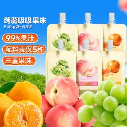 良品铺子蒟蒻本真果冻99原果汁540g 4.97元 - 86线报