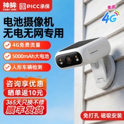 神眸BC7太阳能一体监控摄像头 360.05元 - 86线报