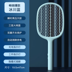 久量充电式电蚊拍DP-1235 21.9元 - 86线报