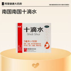 南国十滴水中暑健脾复方官方旗舰店正品老牌子藿香防暑降温口服液 3.06元 - 86线报