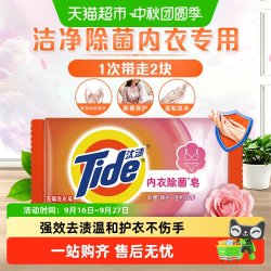 汰渍内衣除菌抑菌洗衣皂 7.8元 - 86线报