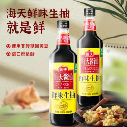 海天酿造生抽酱油750ml1支 6元 - 86线报