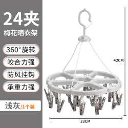 茶花多夹子晾衣架灰色晒衣架24夹 13.9元 - 86线报