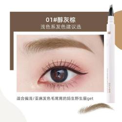四叉水眉笔液体持久防水不脱色自然仿生手残党懒人专用2025新款01#迷灰棕 19.4元 - 86线报