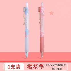 晨光0.5自动铅笔【樱花限定】1支 4.08元 - 线报酷