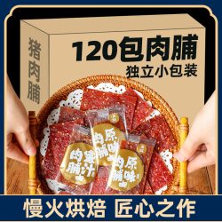 满铺猪肉脯360g120包靖江蜜汁肉脯干 18.8元 - 86线报