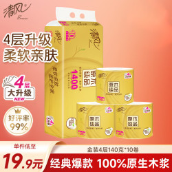 清风原木纯品金装系列有芯卷纸4层*140g*10卷 19.9元 - 86线报