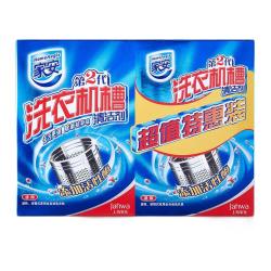 Home Aegis洗衣机槽清洁剂125g*4袋 13.3元 - 86线报