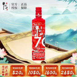 牛栏山百年(70)系列清香型白酒53度220ml*1瓶 1元 - 86线报