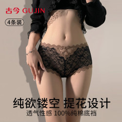 古今4条薄款透气10A级纯棉抑菌裆内裤女士性感情调镂空蕾丝内裤女 30.95元 - 线报酷