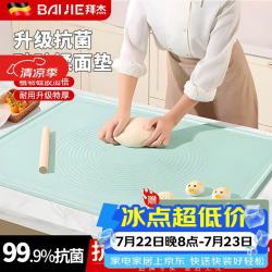 BAIJIE 硅胶揉面垫面板和面垫擀面案板食品级硅胶母婴级抗菌家用加厚加大 - 86线报