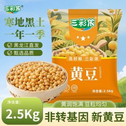 三彩侬黄豆5斤 11元 - 线报酷