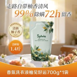 Sylvia云感香氛洗衣液雨后橙花香味柚见好运700g袋装 14.9元 - 线报酷 Sylvia云感香氛洗衣液雨后橙花香味柚见好运700g袋装 14.9元 - 线报酷