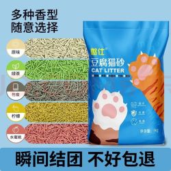 憨仕豆腐混合猫砂活性炭10斤 18.9元 - 线报酷