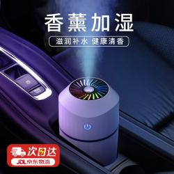 一粒车载加湿器汽车加湿器香薰雾化车内净化空气一体喷雾空气净化器白色 68元 - 线报酷