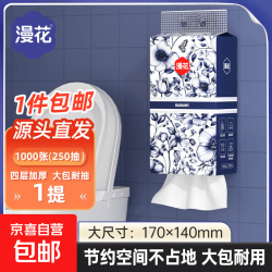 漫花原木挂式抽纸4层1000张*1提 3.98元 - 86线报