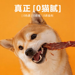 卡尔鸡胸肉整条500g训犬零食 19.9元 - 86线报