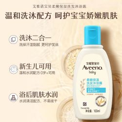 艾惟诺婴儿洗发沐浴露二合一温和无泪新生儿沐浴露燕麦旗舰 15.4元 - 线报酷