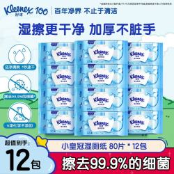 舒洁湿厕纸80片*12包 62.2元 - 86线报