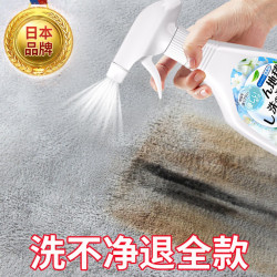 嘟可亲地毯清洁剂羊毛毯干洗剂免水洗沙发去污渍 19.4元 - 86线报