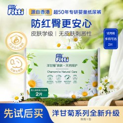 菲比洋甘菊亲肤柔软婴儿纸尿裤宝宝尿不湿超薄拉拉裤试用装2片 3.5元 - 86线报