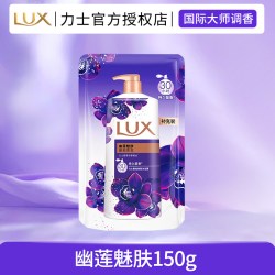 力士幽莲沐浴露补充液袋装小样女男士身体清爽留香正品官方旗舰店 7.9元 - 86线报