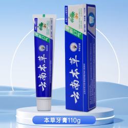 牙笑云南中草药牙膏薄荷口清新护齿去渍清洁牙齿薄荷香型110g*1支 7.9元 - 线报酷 牙笑云南中草药牙膏薄荷口清新护齿去渍清洁牙齿薄荷香型110g*1支 7.9元 - 线报酷