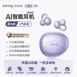 塞那S7S蓝牙耳机耳夹式无线AI翻译2026新款Ultra 358.1元 - 86线报