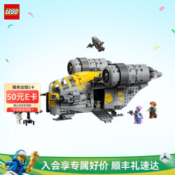 乐高积木星球大战75447剃刀冠号拼装玩具 1199元 - 86线报