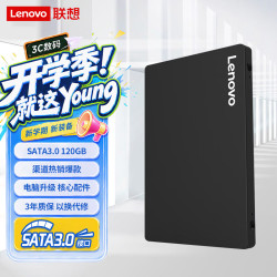 联想SL700闪电鲨系列SSD固态硬盘SATA3.0接口SL700 120GB 159元 - 86线报