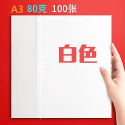 久印A3彩色纸100张80克彩色复印纸 9元 - 美泡泡 久印A3彩色纸100张80克彩色复印纸 9元 - 美泡泡