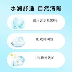 库博倍明视倍新月抛透明隐形眼镜2片 17.2元 - 86线报