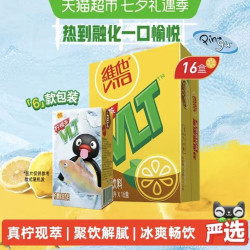 维他经典柠檬味茶饮料低糖茶菊花茶手提礼盒饮品250ml*16盒 22.33元 - 线报酷 维他经典柠檬味茶饮料低糖茶菊花茶手提礼盒饮品250ml*16盒 22.33元 - 线报酷
